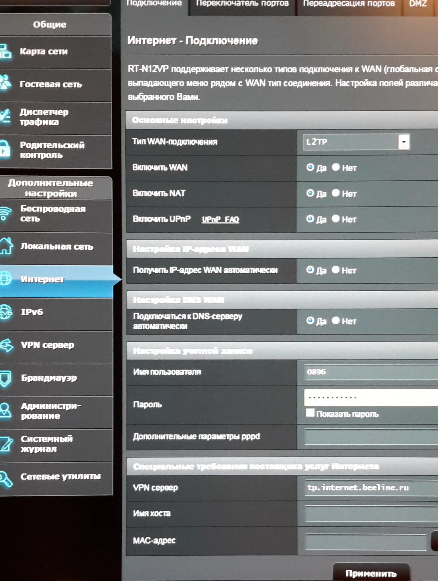 Как настроить роутер asus rt n12. Роутер asus rt-n12. rt-n12 vp b1 внутри. роутер асус rt-n12 vp характеристики. роутер асус индикаторы.
