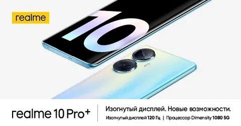 Realme 12 pro plus экран