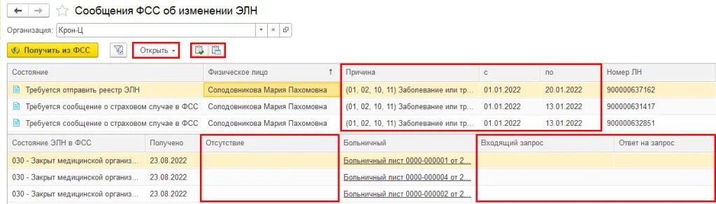 1с отправить сообщение пользователю. 1с отправить сообщение пользователю