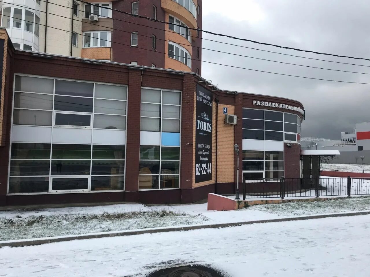 Раахе 4 череповец. Раахе 4 череповец