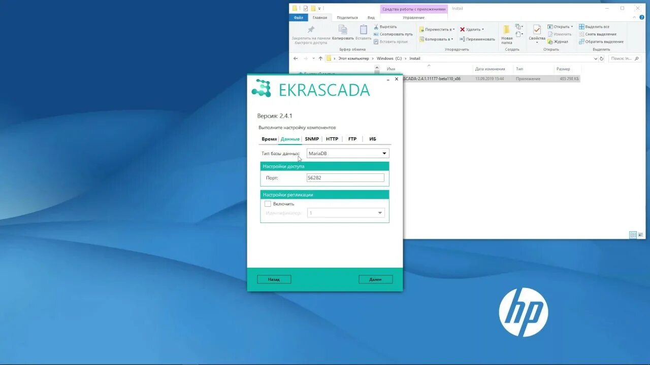 Установить пакет c. Ekrascada. пакет программ windows. птк ekrascada. ekrascada arm.