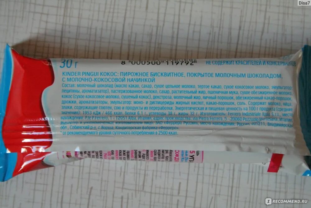 Киндер калорийность 1. Киндер Пингви калорийность. Kinder Pingui состав. Киндер Пингвин каллорийность. Пирожное Киндер Пингвин состав.
