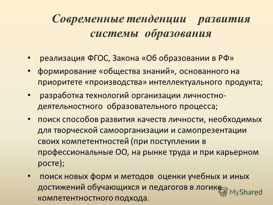 Концепция общество знаний друкер. Процесс развития информационного общества. Познавательная функция науки. Становление информационного общества. Эволюция знаний в обществе.
