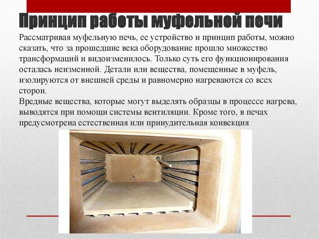 Муфельная печь своими руками для закалки металла электрическая. Электрическая муфельная печь чертеж. Как работает муфельная печь. Как работает муфельная печь. Чертеж муфельная печь лабораторная.