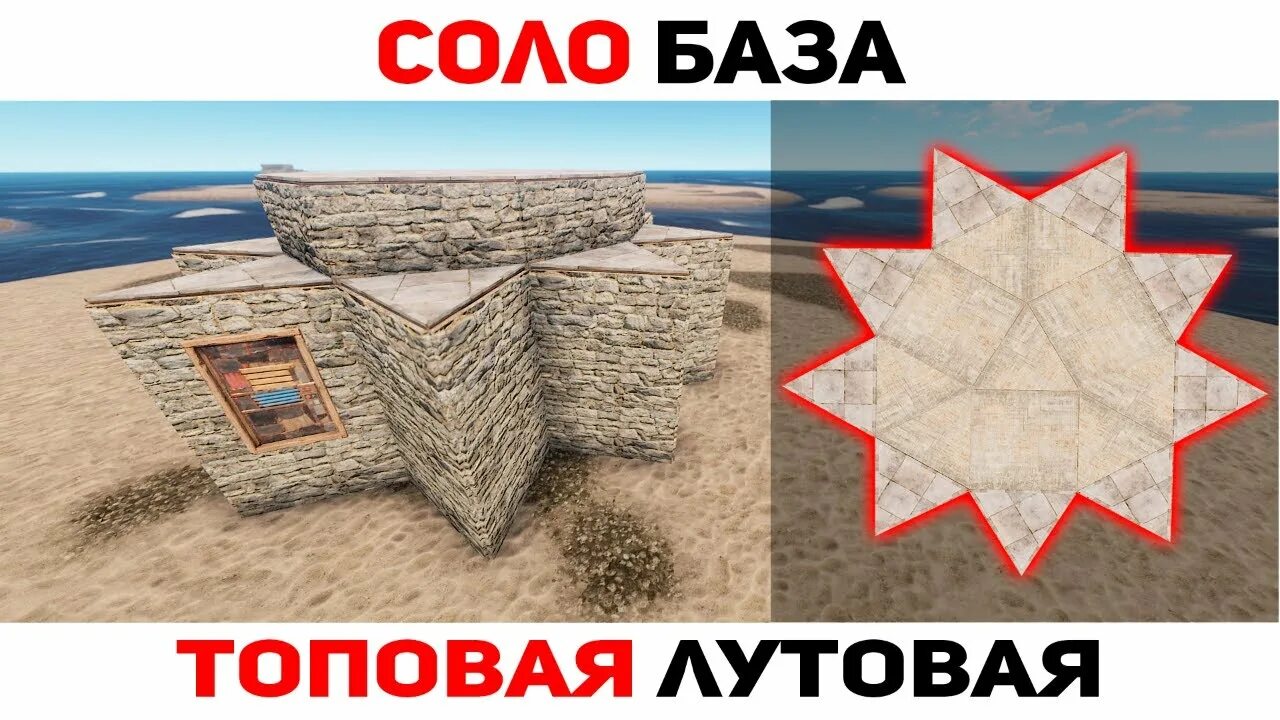 2 этаж дома для соло игрока - Rust Craft