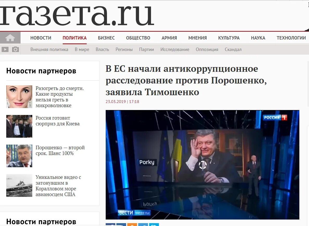 Газеты в интернете появились. Газета ру. Газета ру логотип. Газета.ru. Газета ру новости.