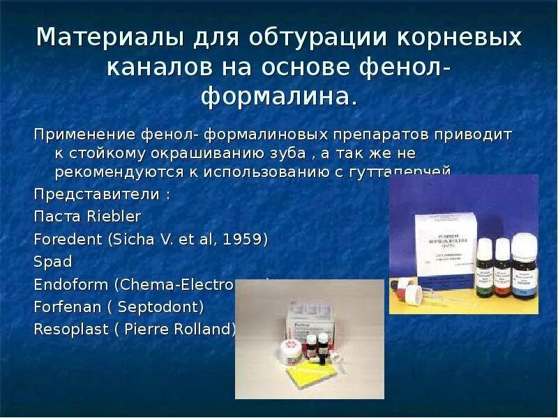 Метод применяемый для временного пломбирования корневого канала. Показания к обтурации корневых каналов. Временная обтурация каналов. Метод применяемый для временного пломбирования корневого канала. Временная обтурация корневых каналов материалы.
