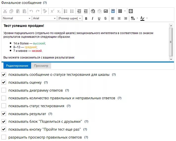 Проверь правильную информацию. Тестирование на пользователях. Тесты для статуса. Правильный ответ в тесте.