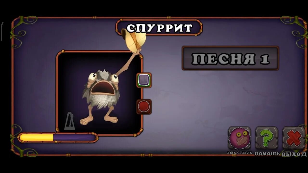 Спуррит my singing как вывести. Спуррит. Спуритт. Спуррит my singing monsters. Спуррит.