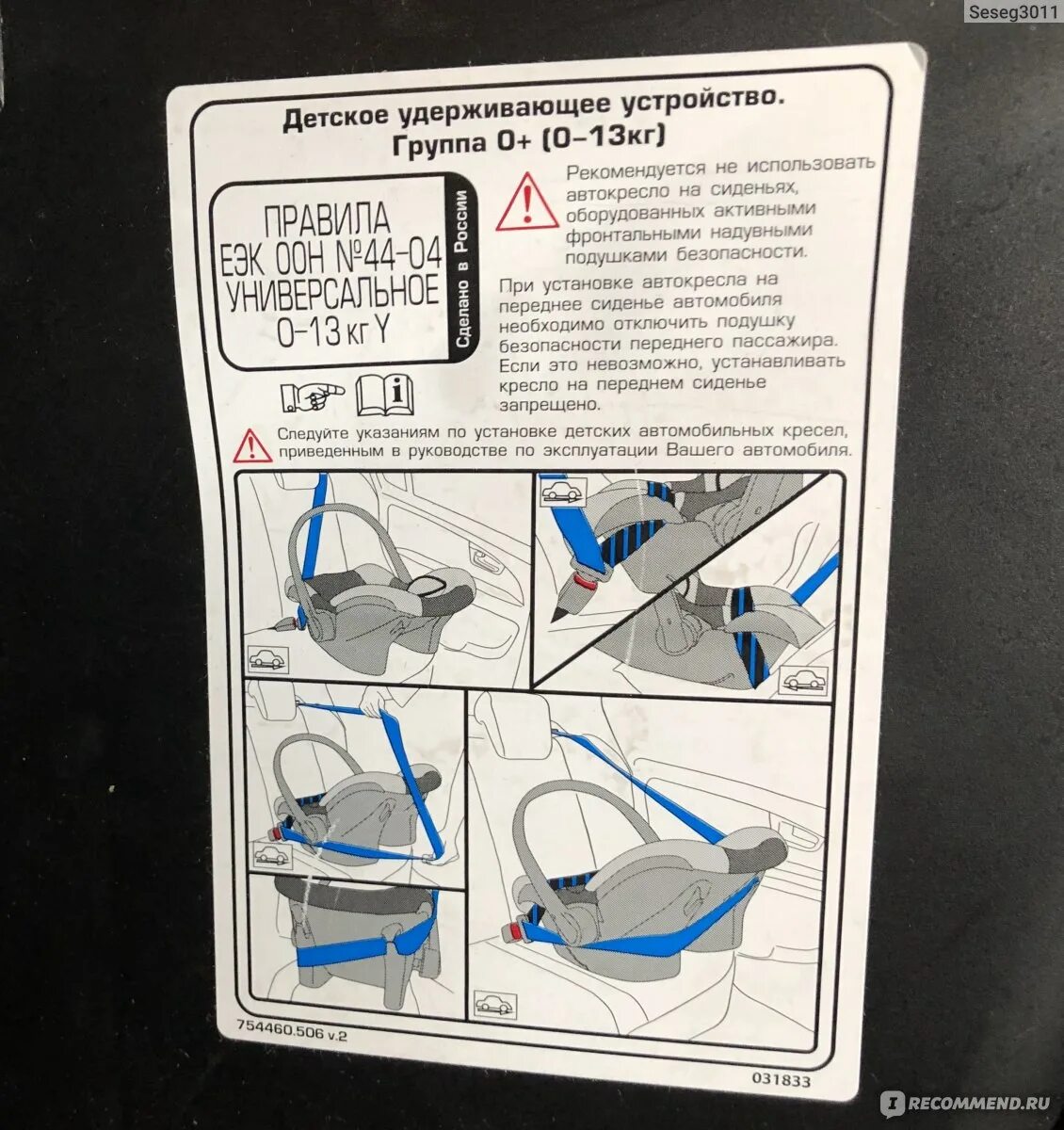 Установка автокресла leader kids