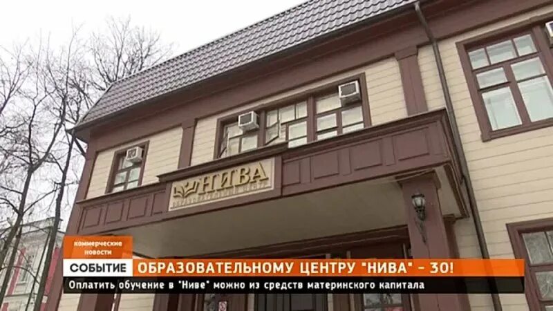Нива образовательный центр сергиев посад. Образовательный центр нива. нива сергиев посад. учебный центр нива.