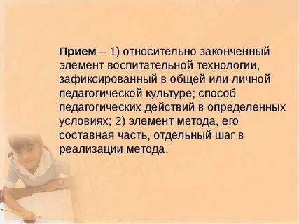 Завершающий элемент