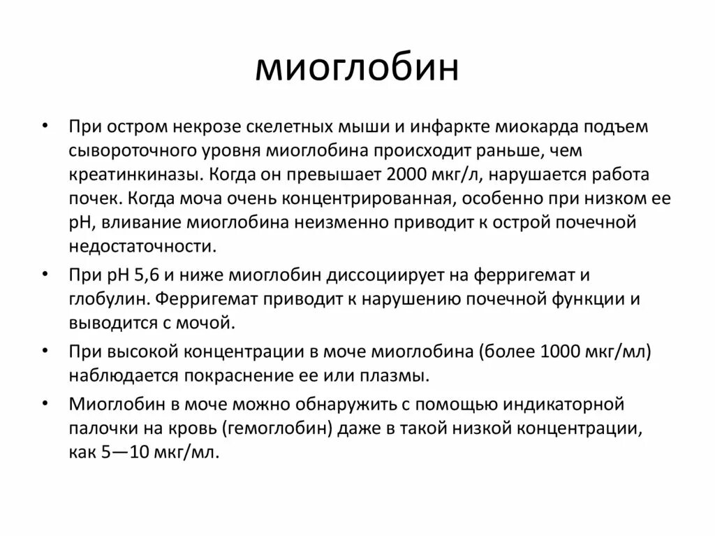 Превысить значение