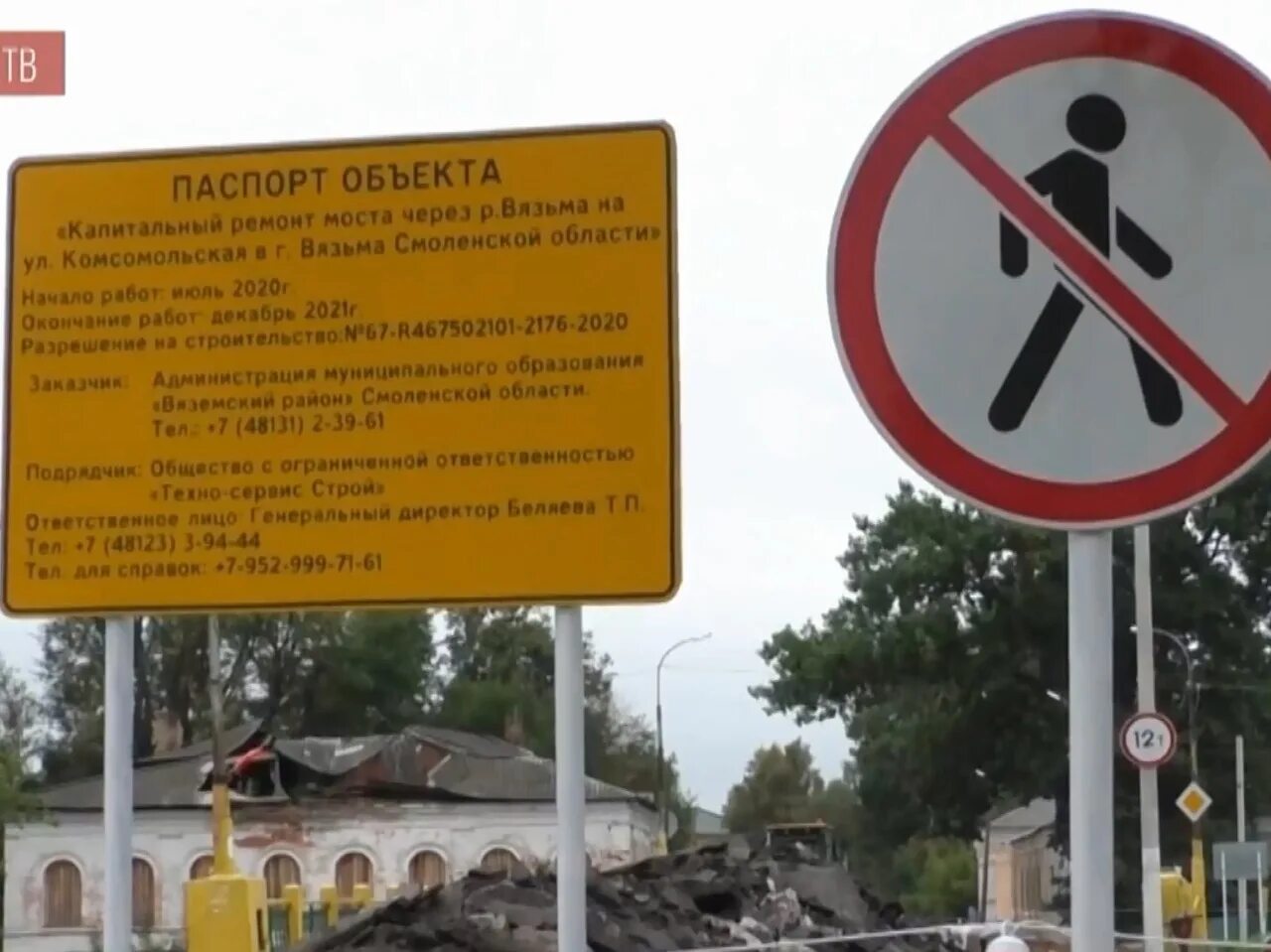 Мост вязьма 8 апреля. Фроловский мост вязьма. цыганский мост вязьма. строительство моста в вязьме. мост в вязьме ремонт.