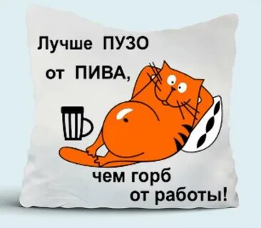 Герой чье имя означает пузо 5 букв