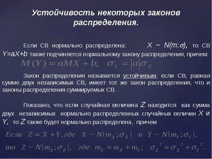 Случайная величина подчинена закону