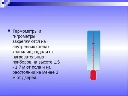 Гигрометр требования