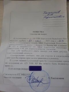 Повестка качестве свидетеля
