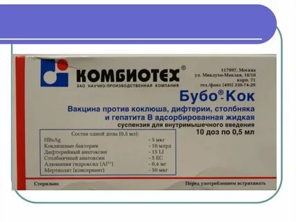 Анатоксин столбнячный