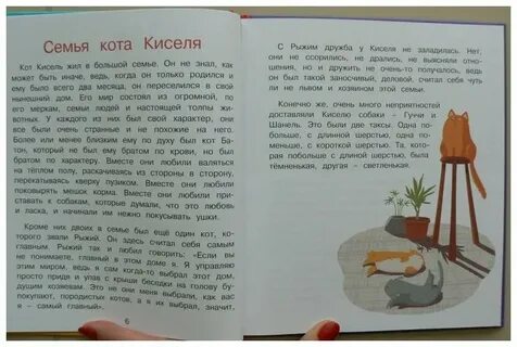 Сказка быть котом