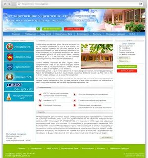 Гцгп филиал 3 гомель запись
