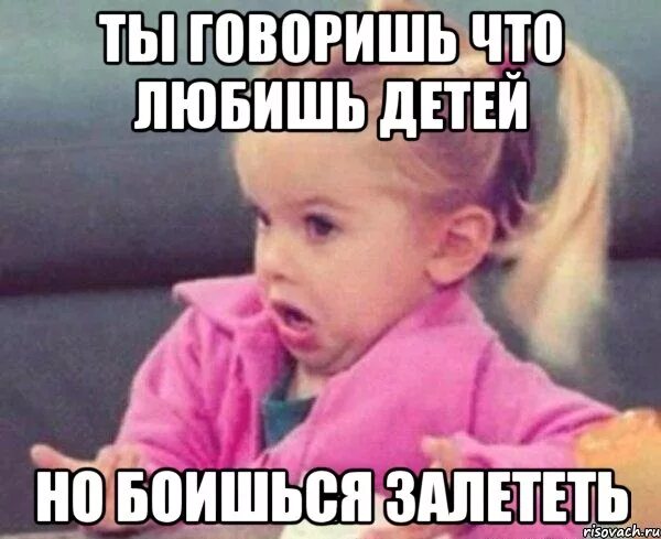 Янко сказал девушке что. Надо работать. Картинка надо работать. Мем девочка возмущается прочитал и не ответил.