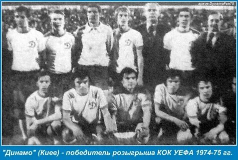 История встреч динамо киев