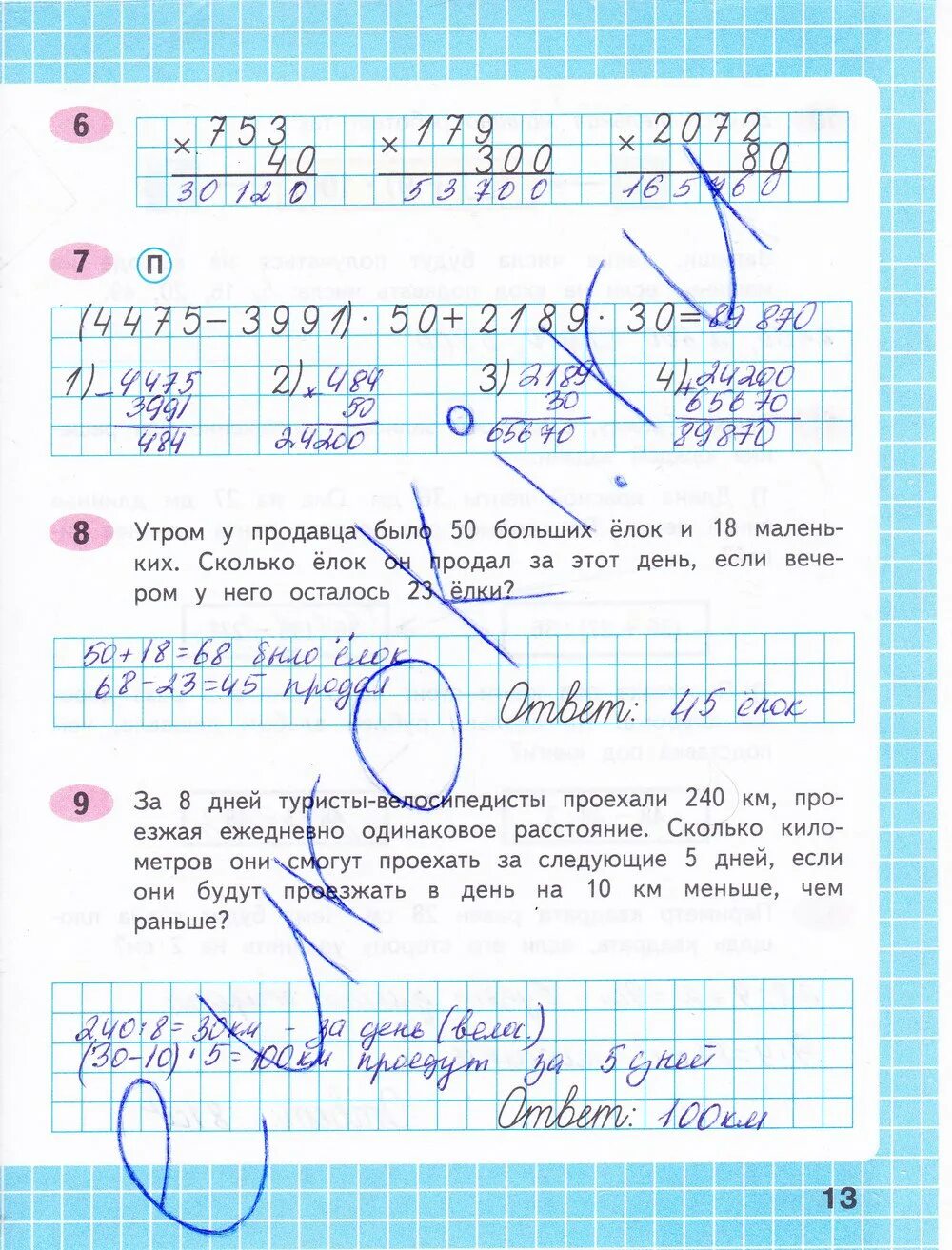 Рабочая тетрадь по математике 8 класс. Волкова математика 4 класс рабочая тетрадь стр 13. Математика 4 класс рабочая тетрадь 2 часть Волкова стр 13. Математика 4 класс рабочая тетрадь Волкова 2 часть страница 13. Рабочая тетрадь по математике 4 класс 2 часть Волкова стр 13.