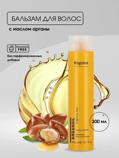 увлажняющий бальзам kapous