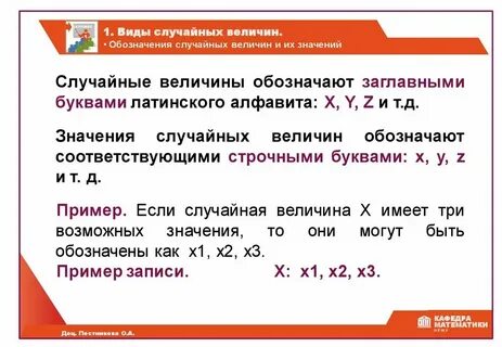 Определение случайной величины это
