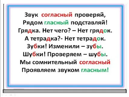 Орфограмма в слове мячик