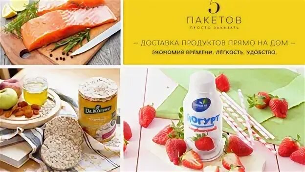 X5 пакет