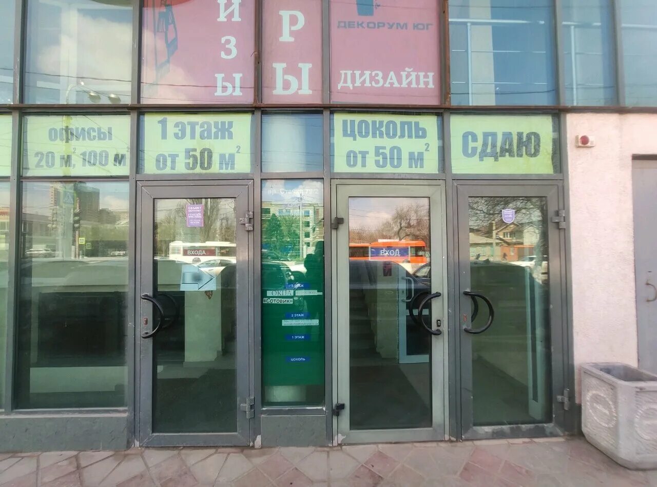 г. правовой центр ростов на дону. фотокопицентр ростов-на-дону большая садовая. правовой центр ростов на дону. правовой центр ростов на дону.