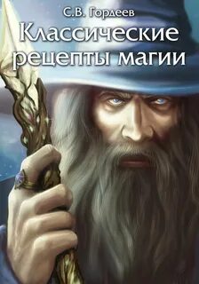 Маг но оне
