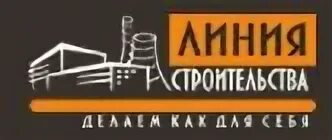 Эр строй