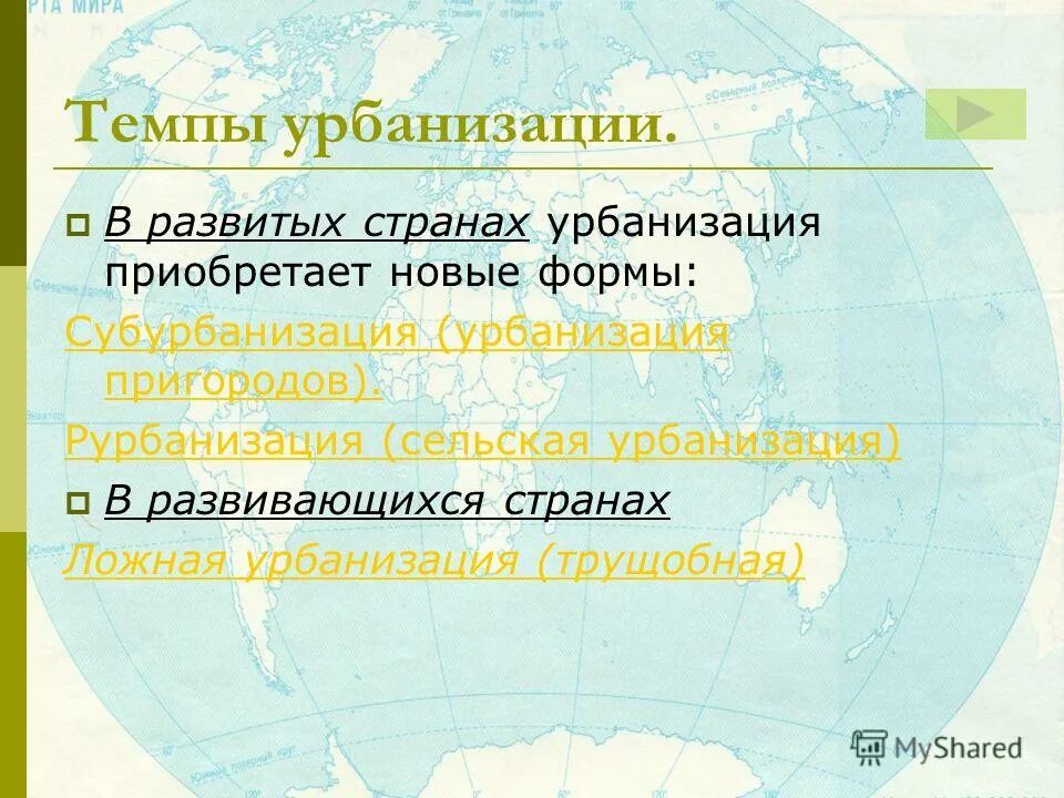 Причины урбанизации. Уровни и темпы урбанизации. Темпы урбанизации зависят от. Уровни урбанизации стран. Причины определяющие уровень и темпы урбанизации.