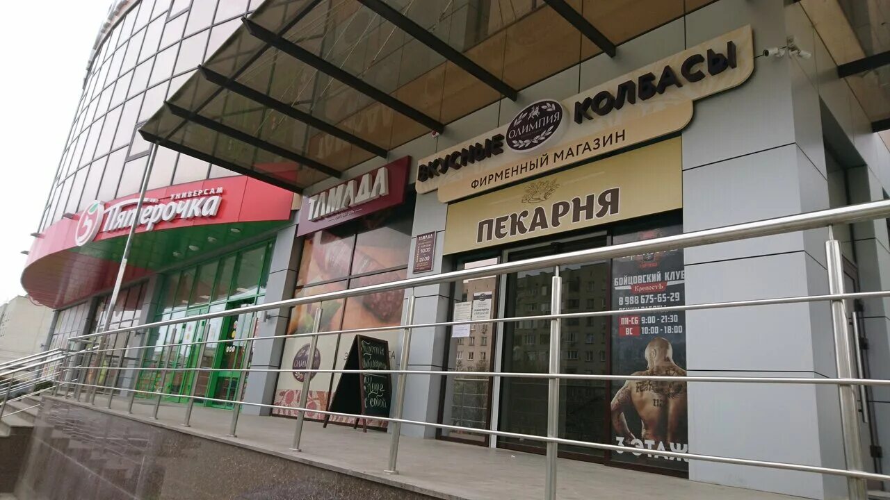 дом купца тронина каменск-уральский. тронина георгиевск. сеть аптека единства в георгиевске. тронина георгиевск. кафе георгиевск тронина.