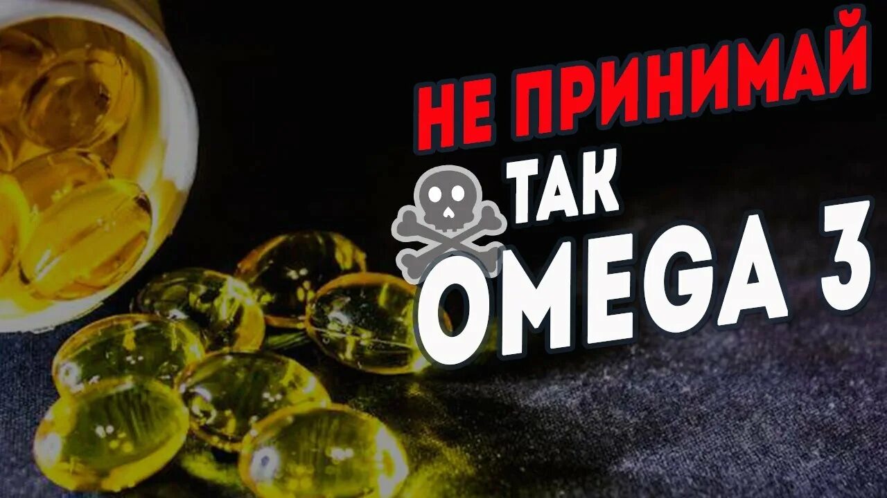 Омега 3 Атоми. Омега 3 листовка. Рыбий жир Sana-Sol Omega-3 150 шт. Омега 3 море сил. Кто пил омега 3