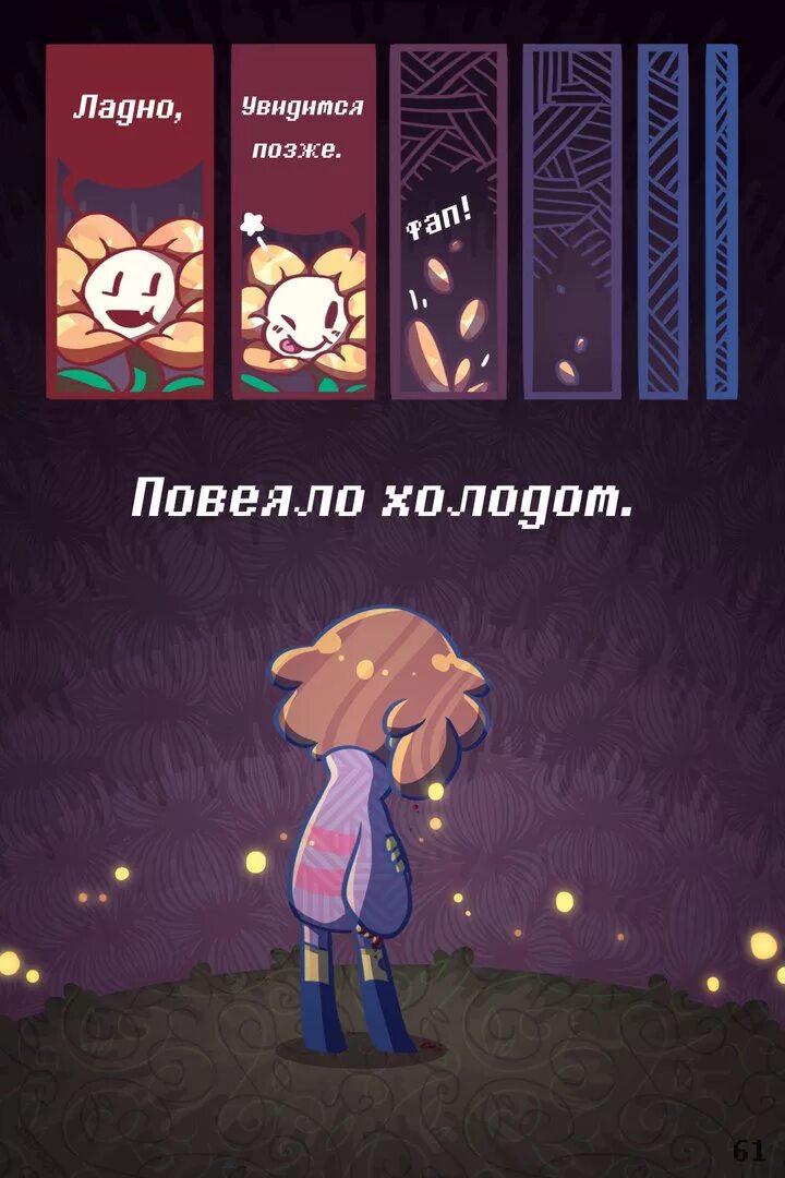 Growing cold