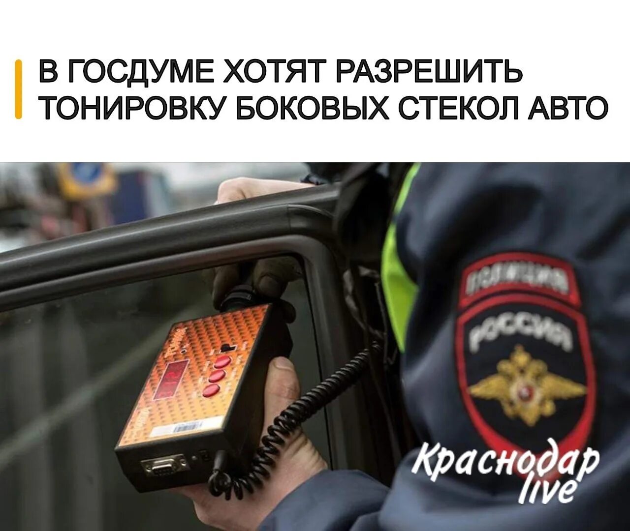 В каком году разрешат тонировку. В каком году разрешат тонировку