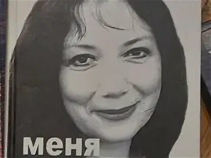 Книга марии арбатовой. Книга марии арбатовой. Книга марии арбатовой. Книга марии арбатовой. Арбатова книги.