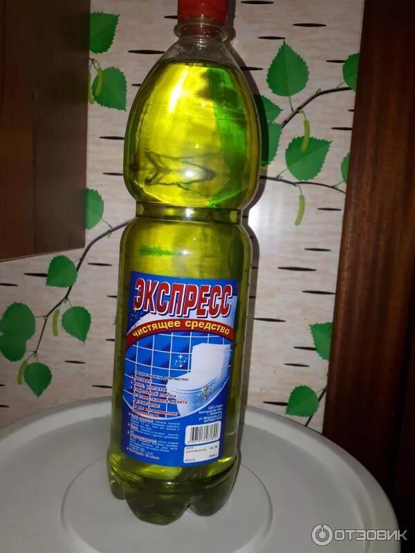 Чистящее средство экспресс. Чистящее средство экспресс