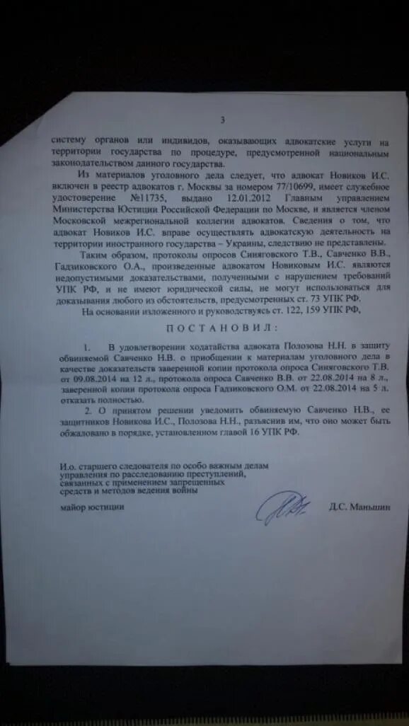 Решение об удовлетворении ходатайства может быть обжаловано