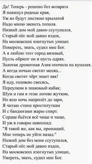 Есенин старый дом мой давно песня