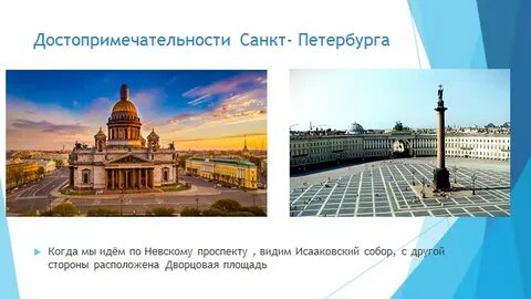 1 класс окружающий мир санкт петербург