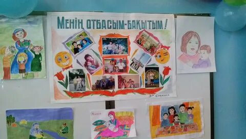 Отбасы бақыт мекені тәрбие сағаты