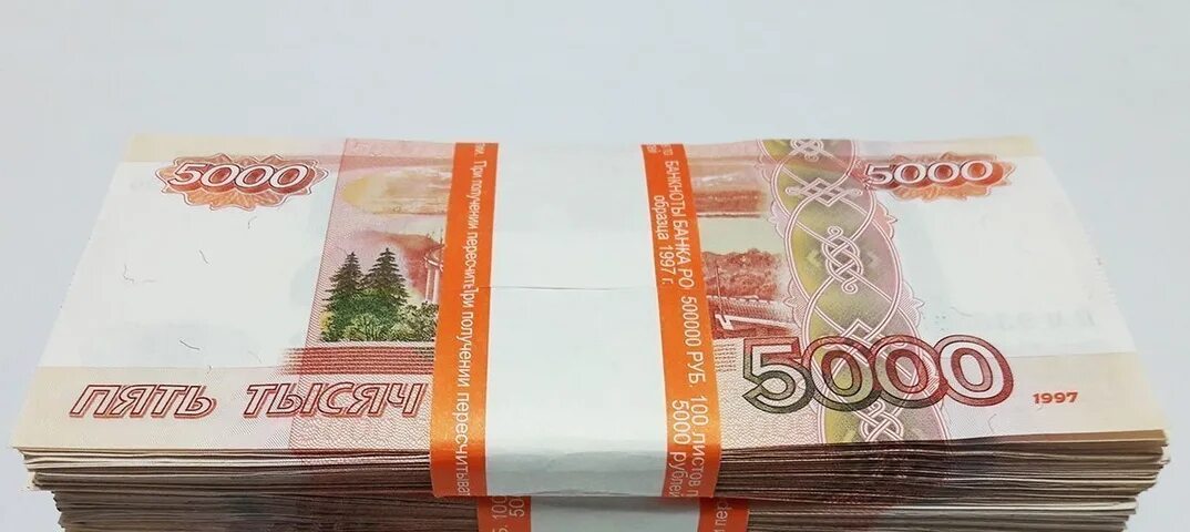 Миллион в пачке. Пачка денег 5000. 500000 Рублей пачка. 5000 Рублей пачка. Миллион рублей пачка.