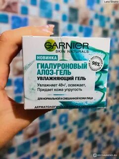 Гиалуроновый гель garnier отзывы