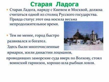 Описание старого