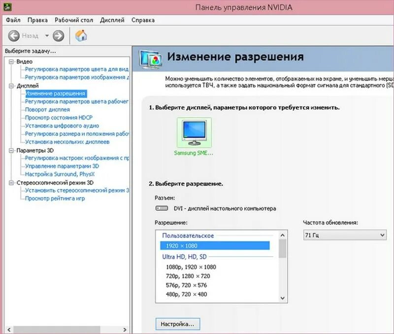 Как поменять герцовку монитора. Как поменять частоту монитора. Частота обновления экрана. Как повысить частоту обновления экрана. Частота герц экрана